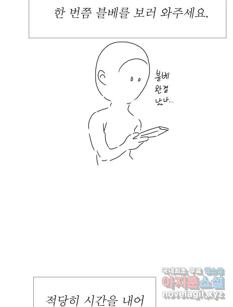블랙 베히모스 시즌 20 후기 29