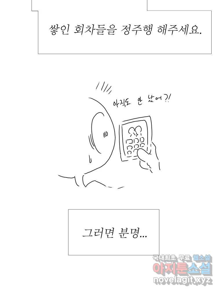 블랙 베히모스 시즌 20 후기 30