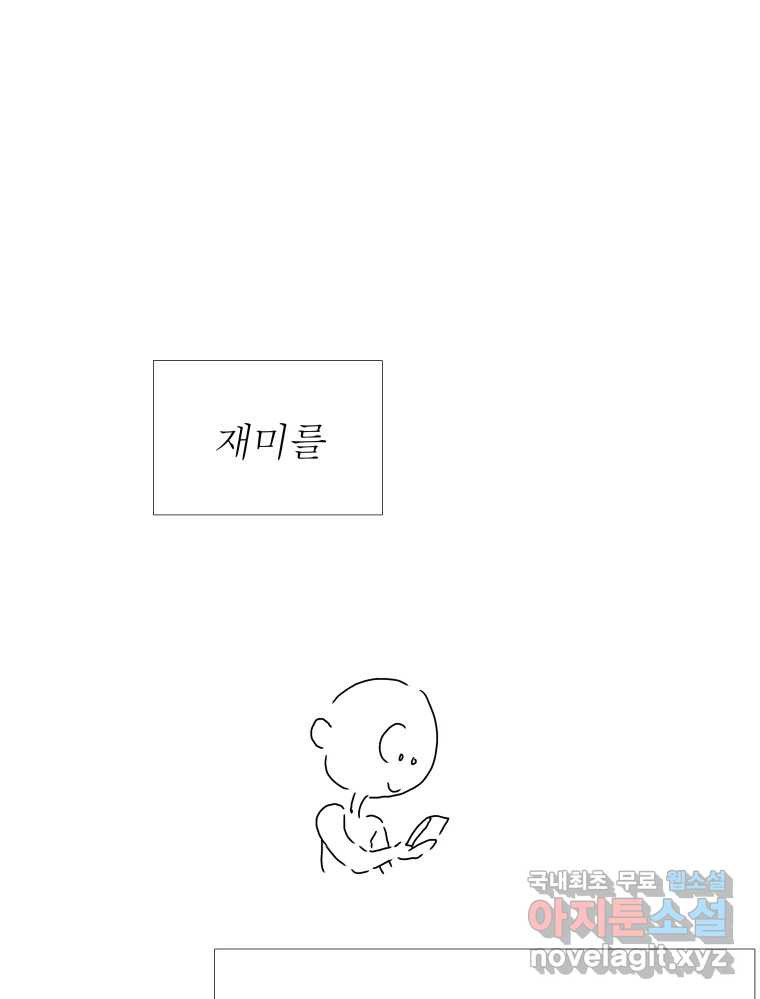 블랙 베히모스 시즌 20 후기 31