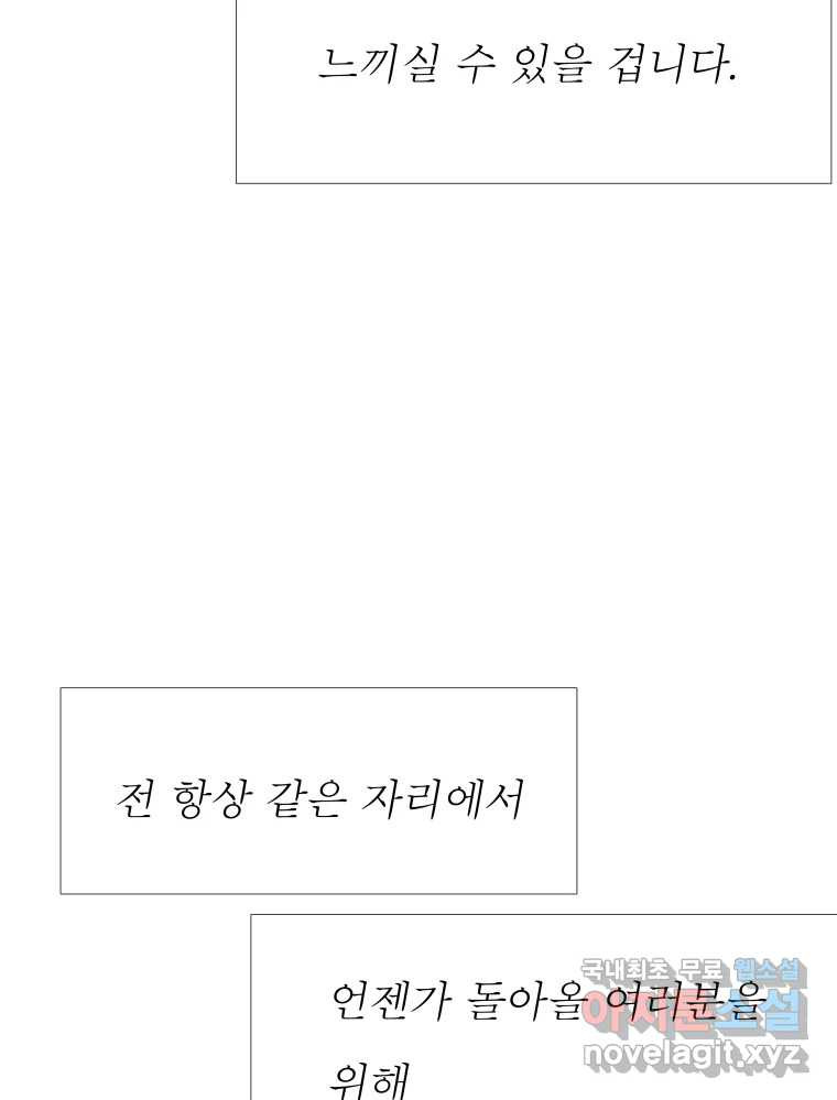 블랙 베히모스 시즌 20 후기 32