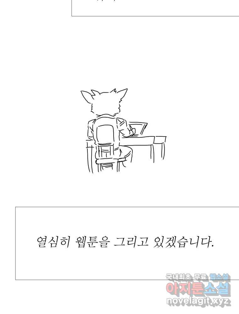 블랙 베히모스 시즌 20 후기 33