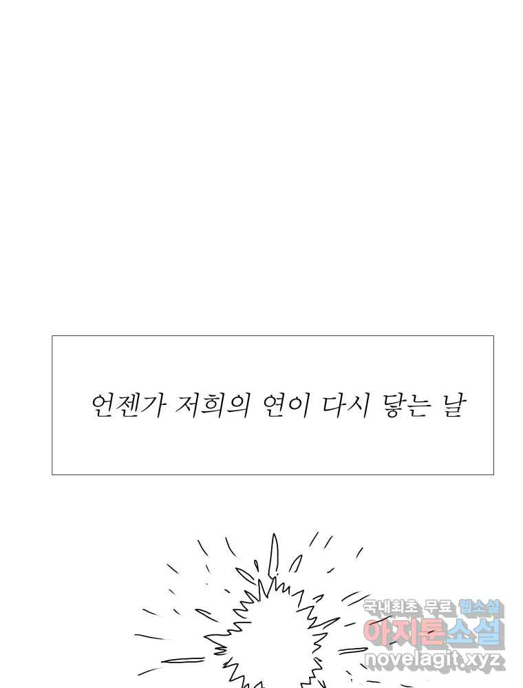 블랙 베히모스 시즌 20 후기 34