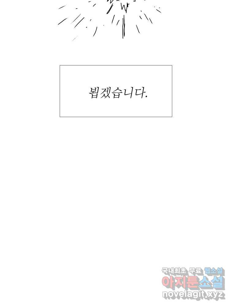 블랙 베히모스 시즌 20 후기 35
