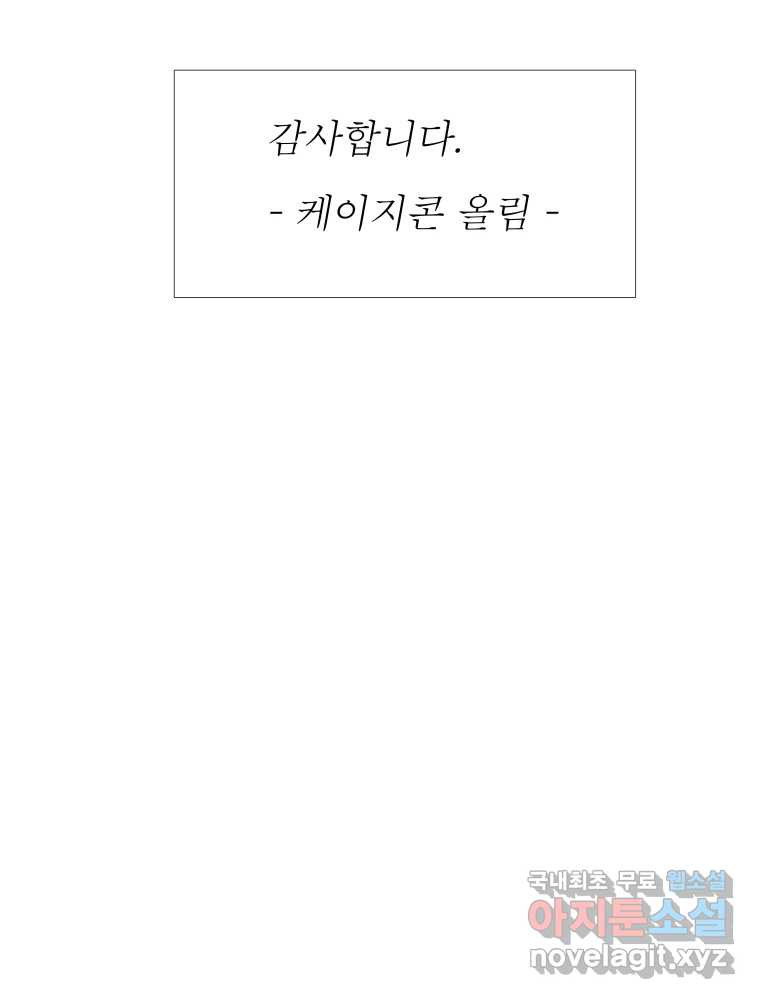 블랙 베히모스 시즌 20 후기 36