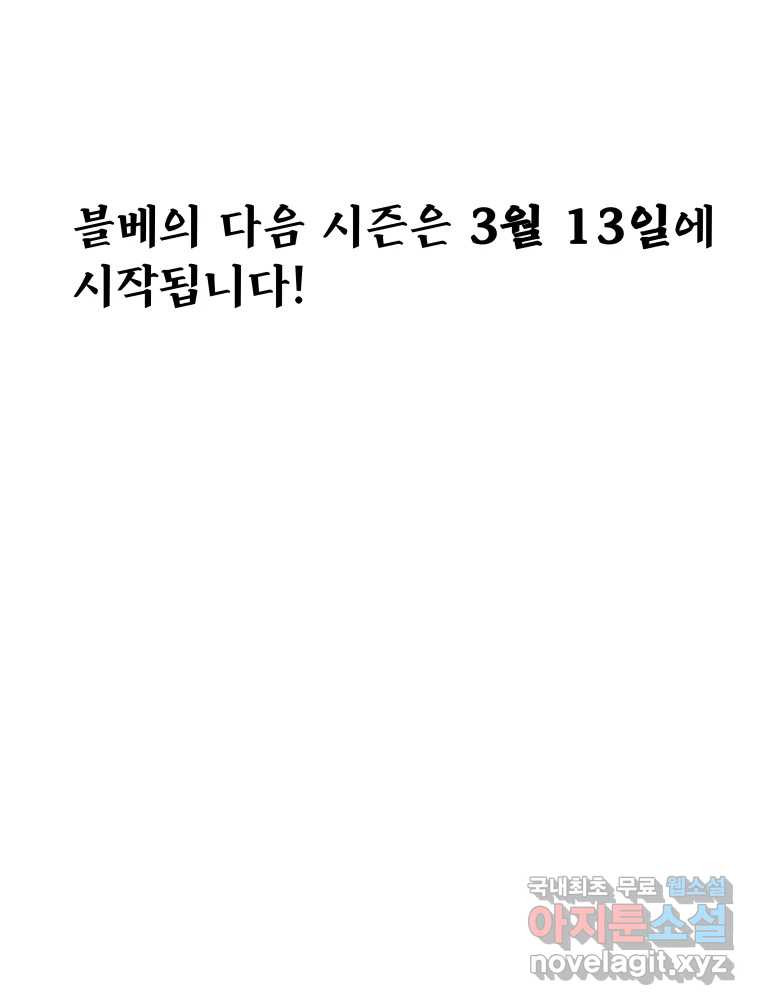 블랙 베히모스 시즌 20 후기 37