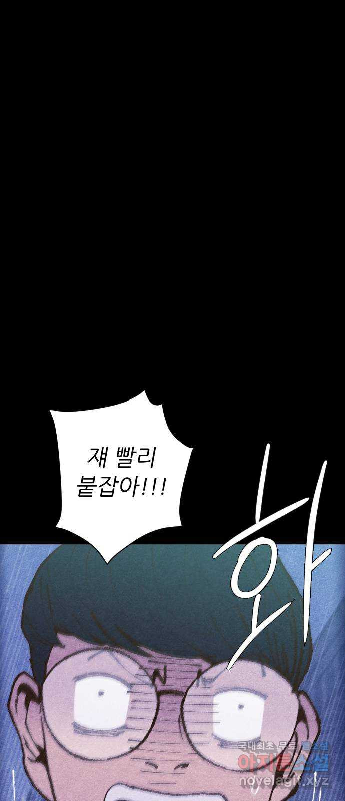 소름일기 70페이지 〈구독자특집〉 - 파국의 흉가체험(4) - 2