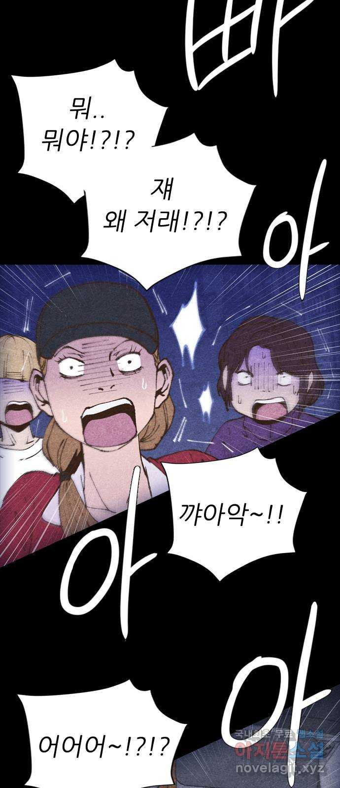 소름일기 70페이지 〈구독자특집〉 - 파국의 흉가체험(4) - 5