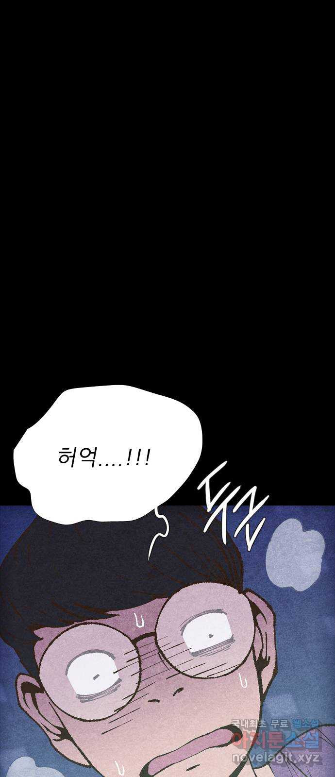 소름일기 70페이지 〈구독자특집〉 - 파국의 흉가체험(4) - 8