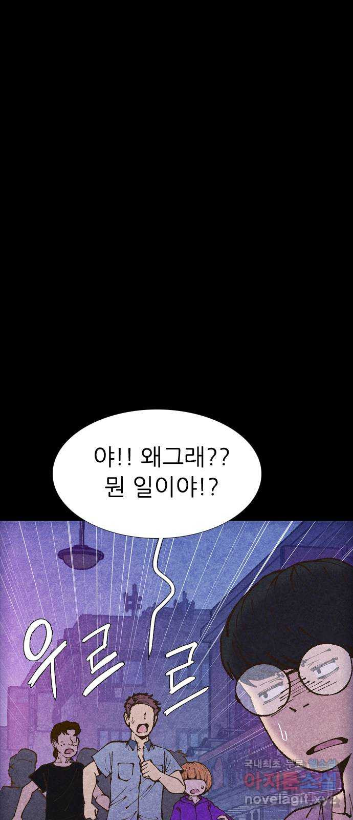 소름일기 70페이지 〈구독자특집〉 - 파국의 흉가체험(4) - 13