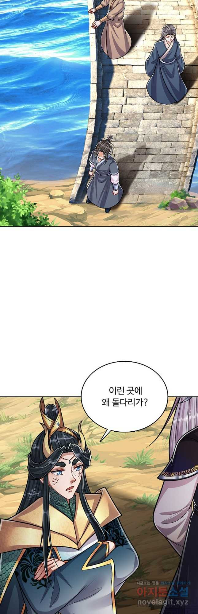 100만 년 만에 귀환하다 201화 3