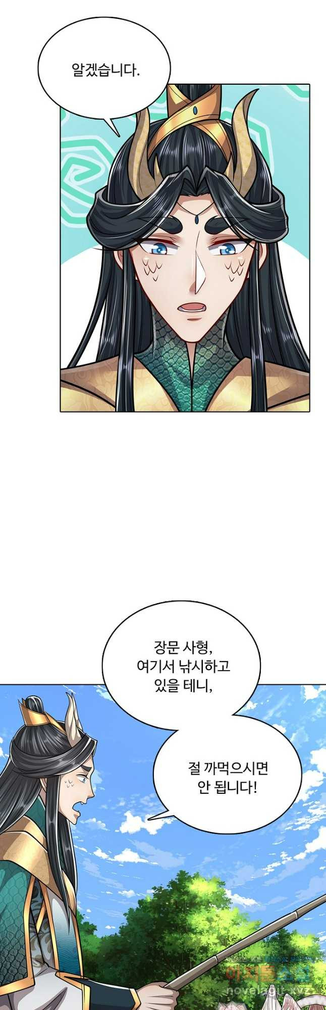 100만 년 만에 귀환하다 201화 8