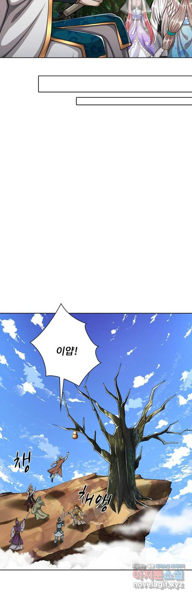 100만 년 만에 귀환하다 201화 9