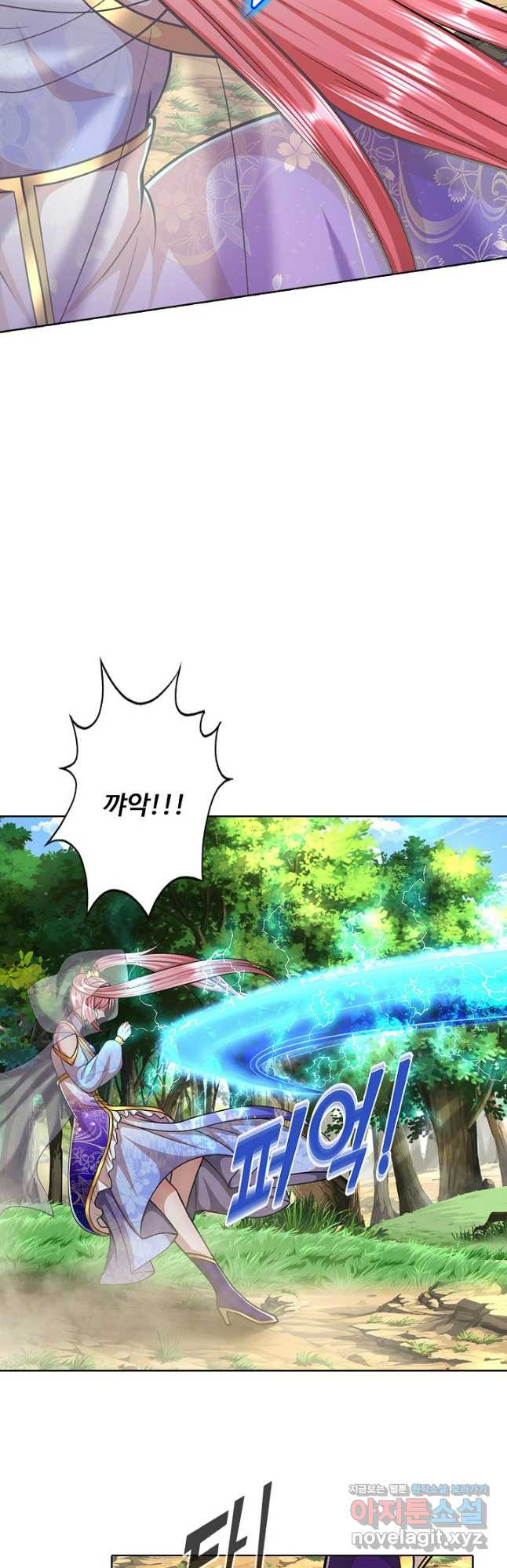 100만 년 만에 귀환하다 201화 16