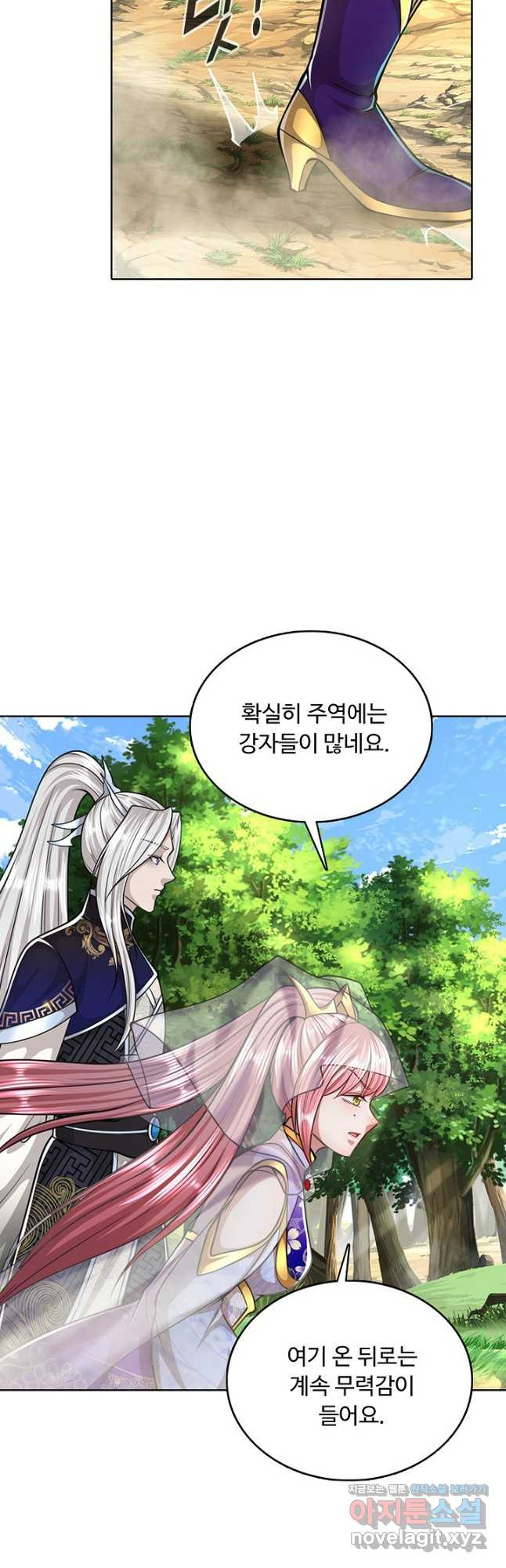 100만 년 만에 귀환하다 201화 17
