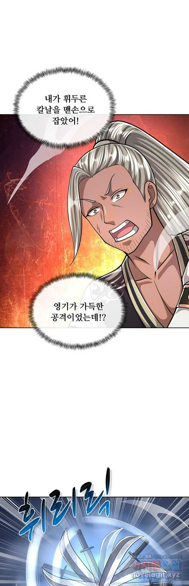 100만 년 만에 귀환하다 201화 21