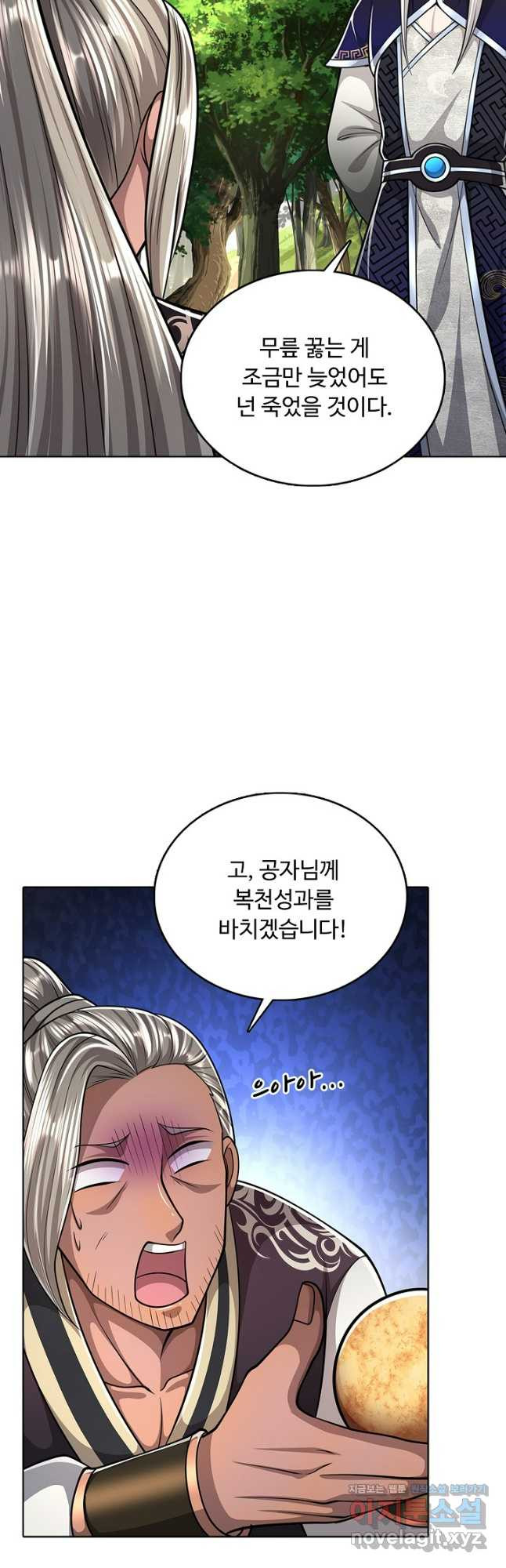 100만 년 만에 귀환하다 201화 24