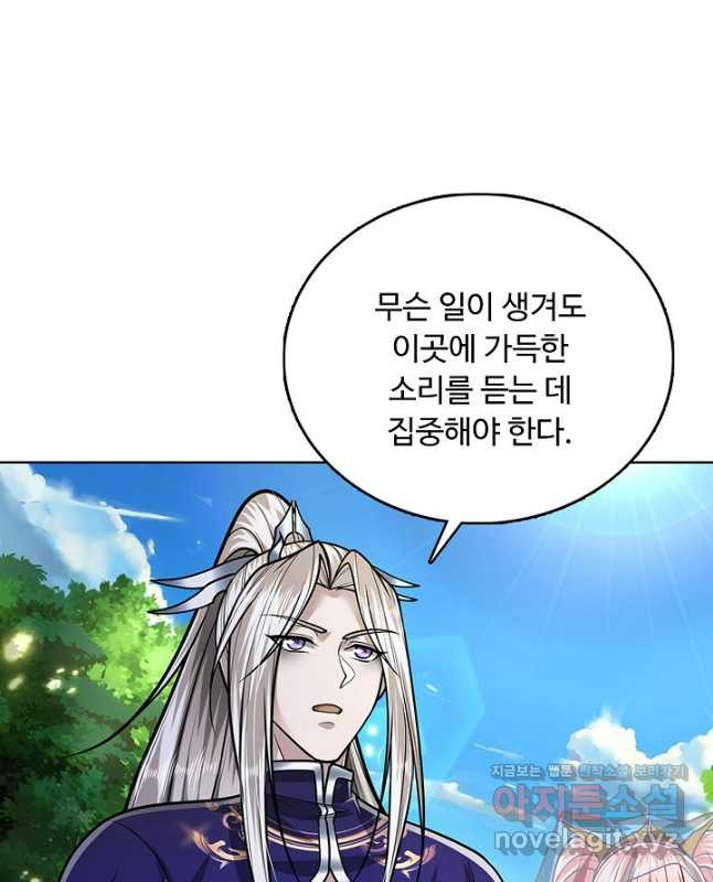 100만 년 만에 귀환하다 201화 30