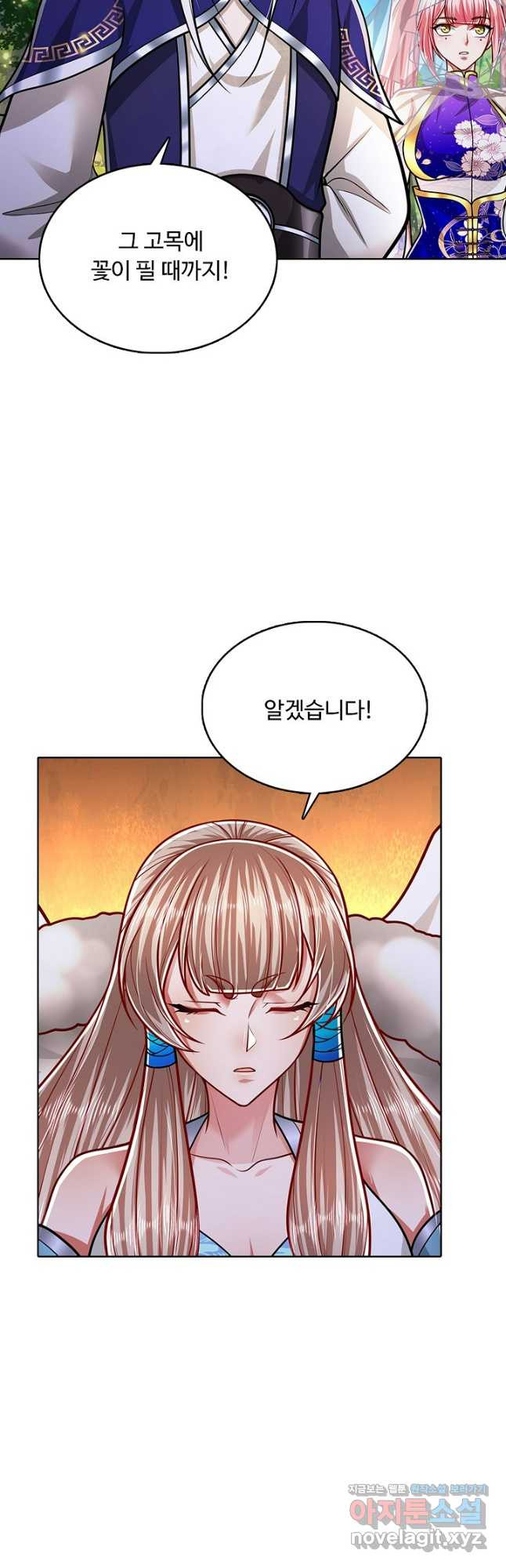 100만 년 만에 귀환하다 201화 31