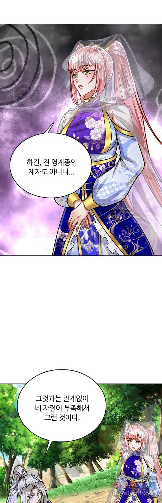 100만 년 만에 귀환하다 201화 34