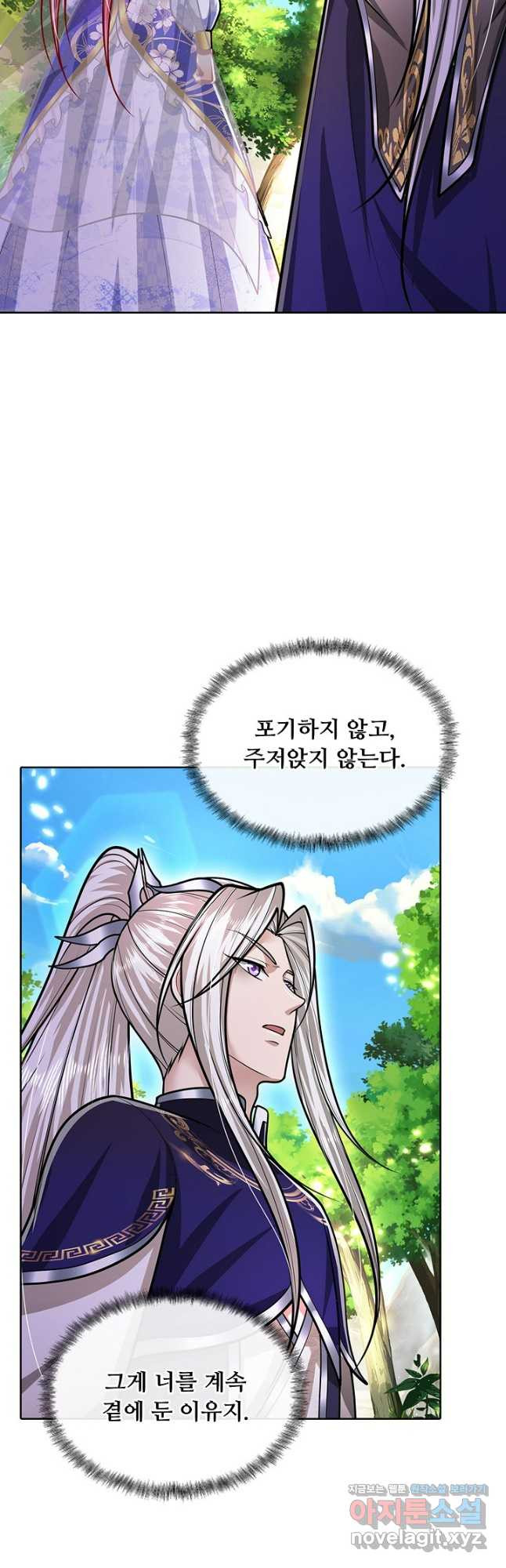 100만 년 만에 귀환하다 201화 39