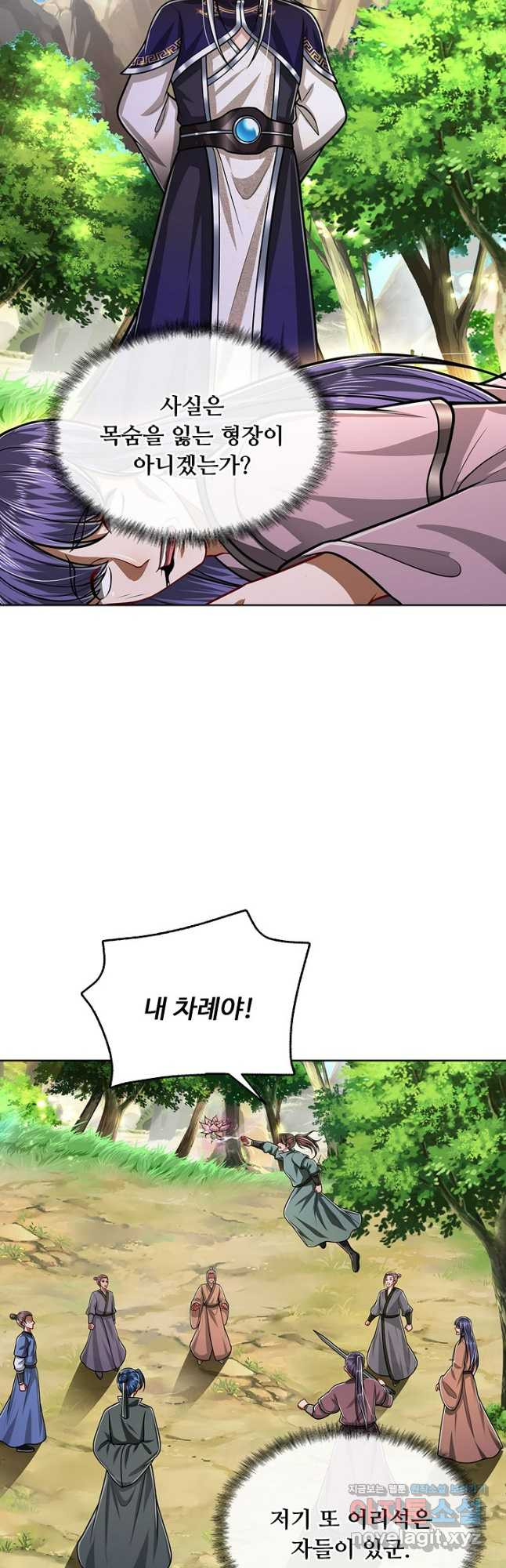 100만 년 만에 귀환하다 201화 42