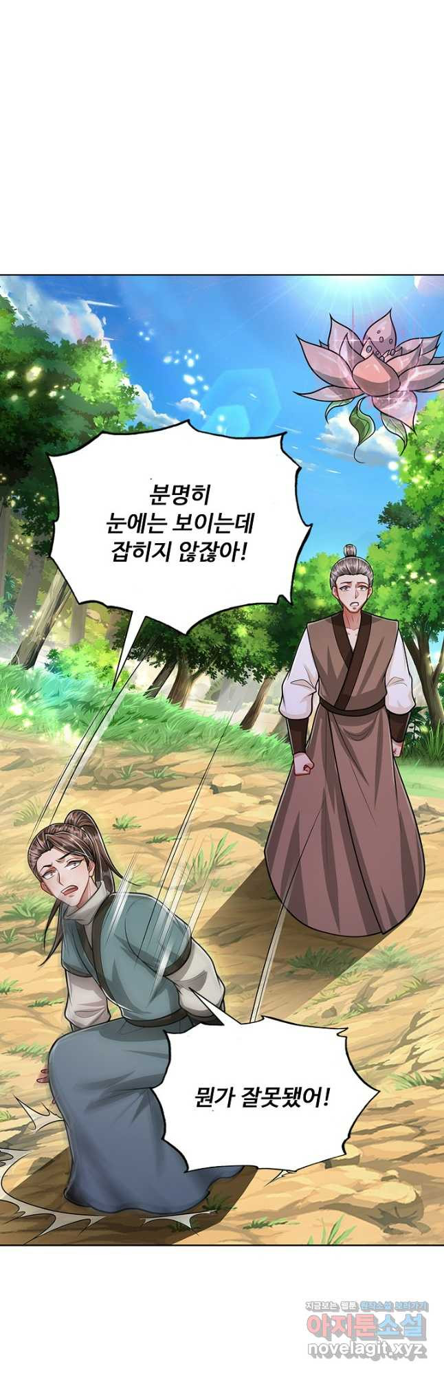 100만 년 만에 귀환하다 201화 44