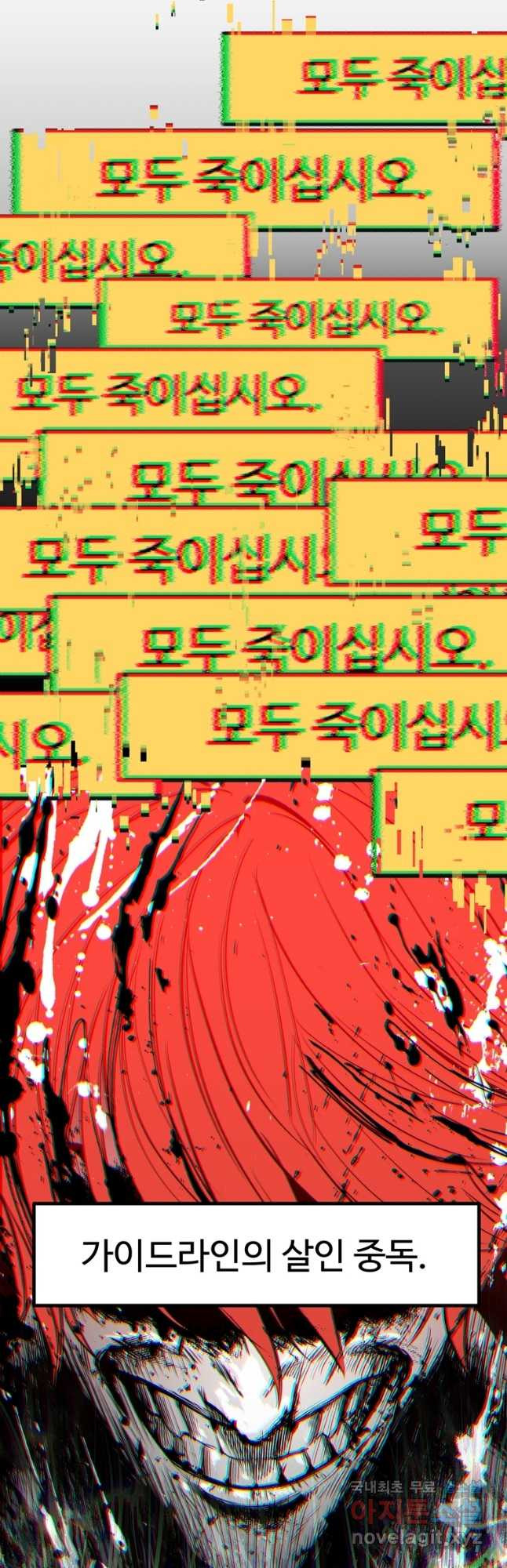 이계 검왕 생존기-186화 2