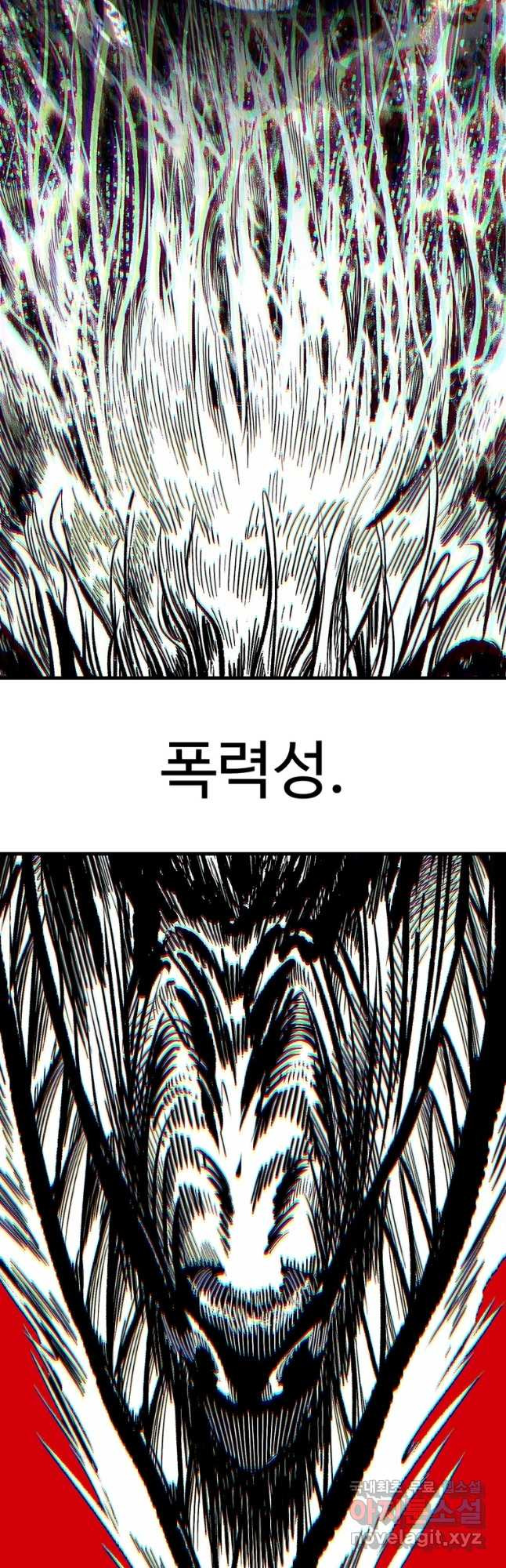 이계 검왕 생존기-186화 3