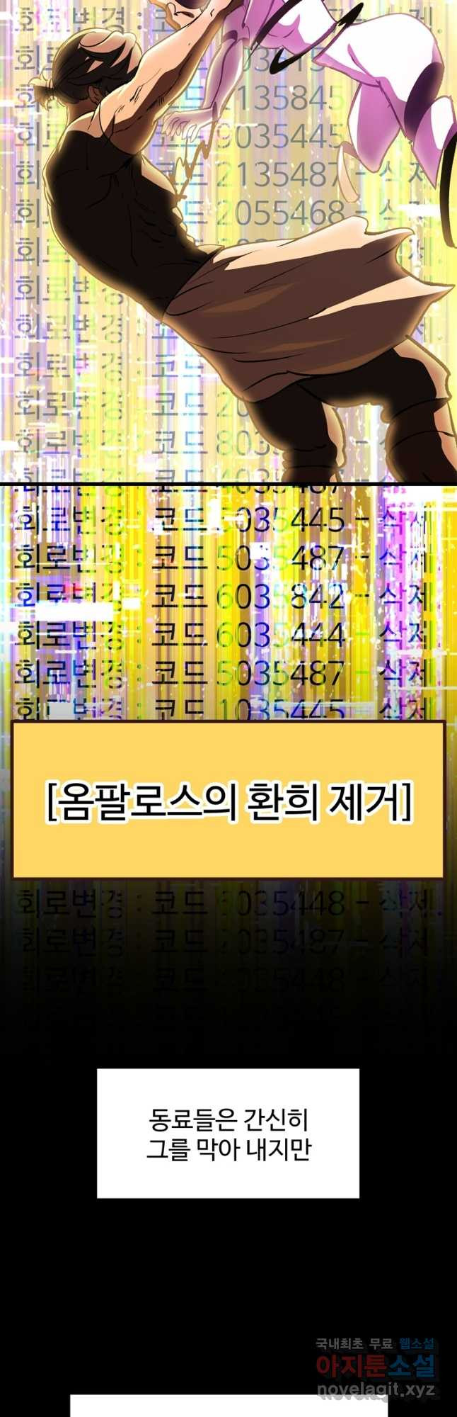 이계 검왕 생존기-186화 11