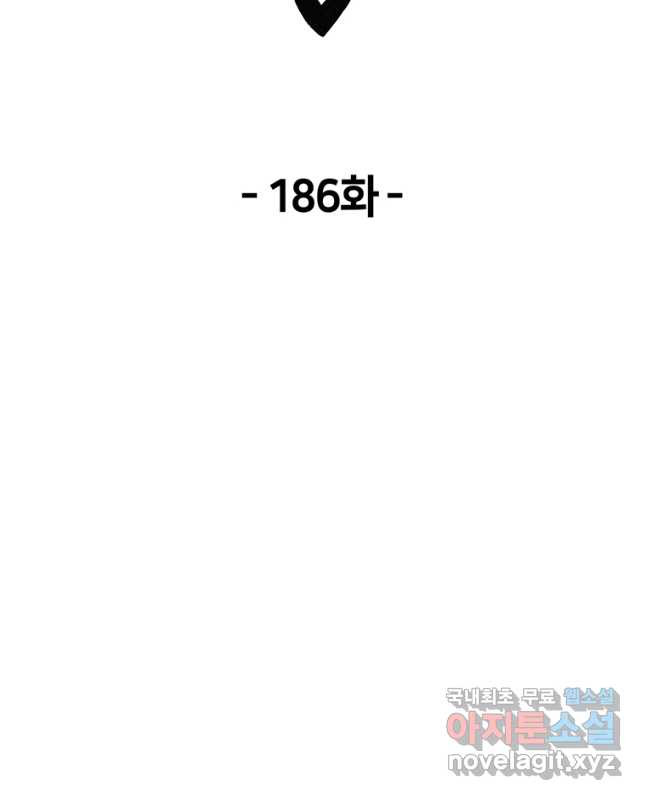 이계 검왕 생존기-186화 15