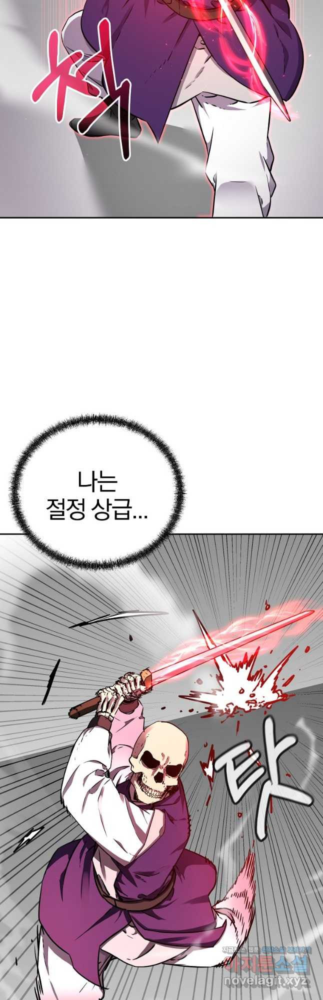 무림세가 전생랭커 115화 2