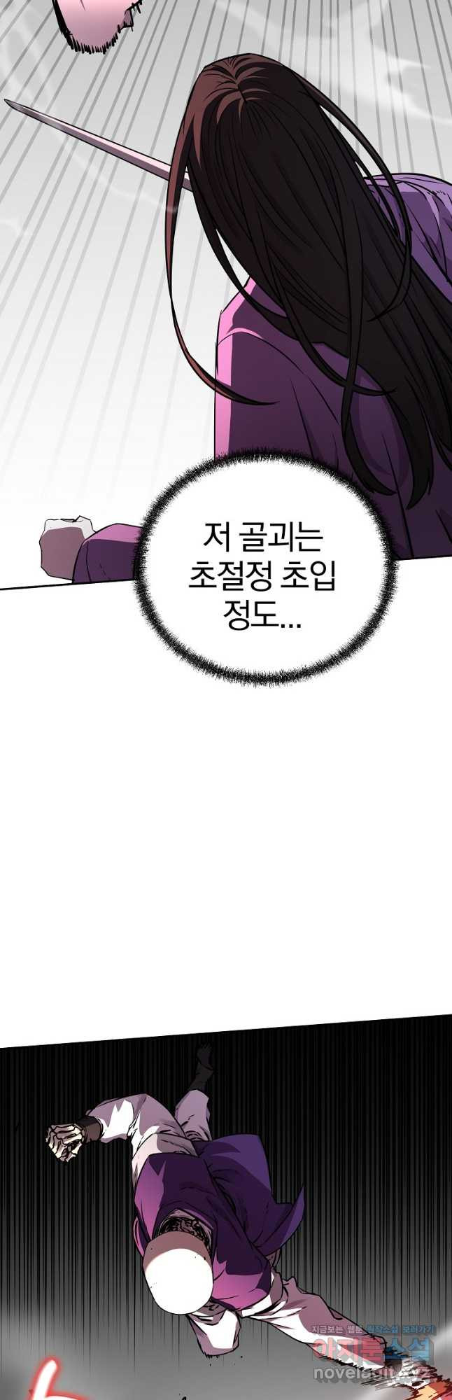 무림세가 전생랭커 115화 3