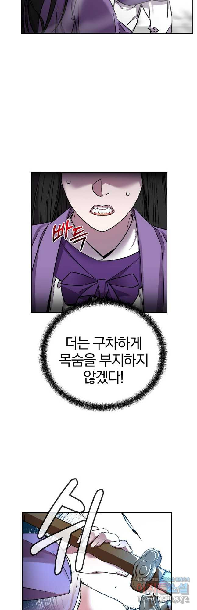 무림세가 전생랭커 115화 7
