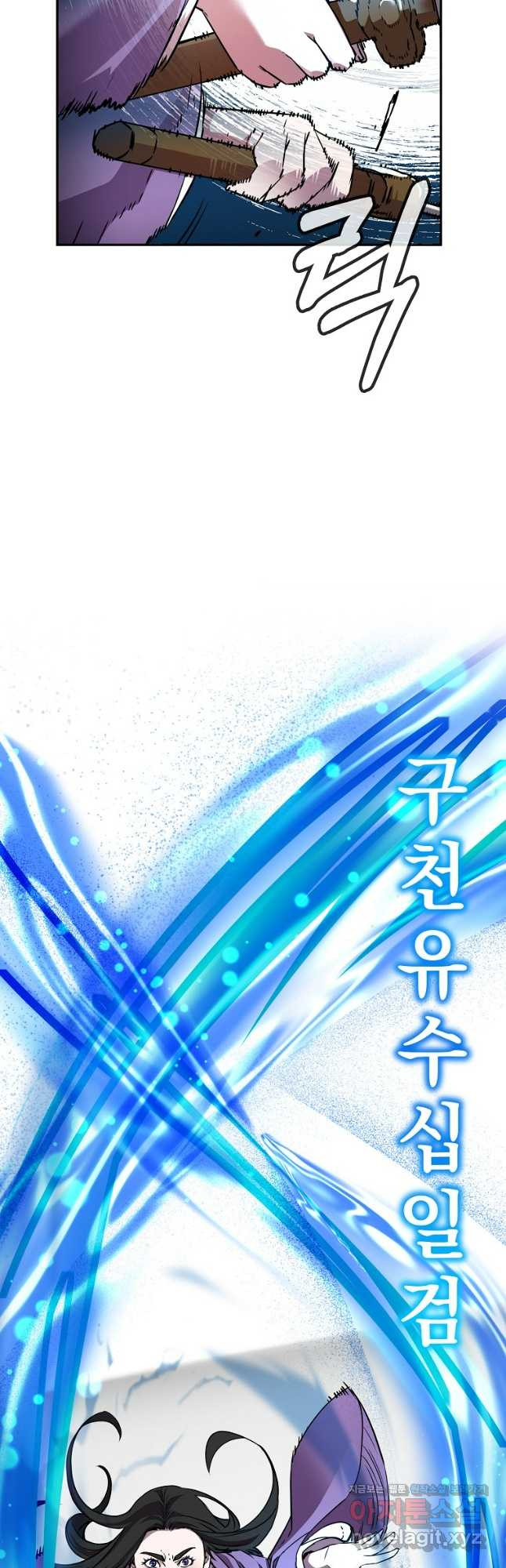 무림세가 전생랭커 115화 8
