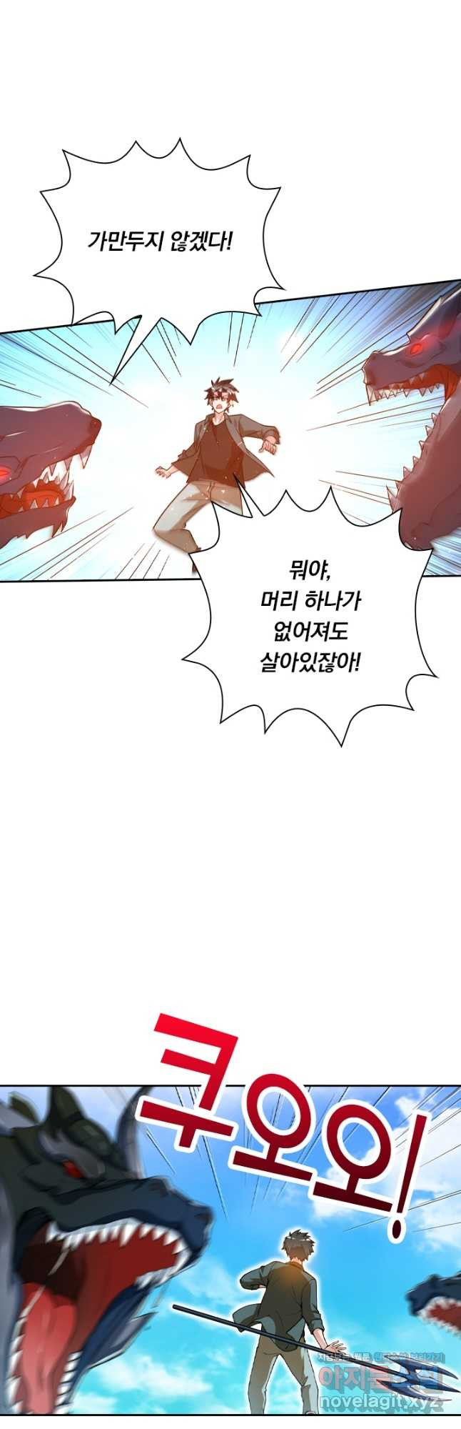 수상한 단톡방 333화 3