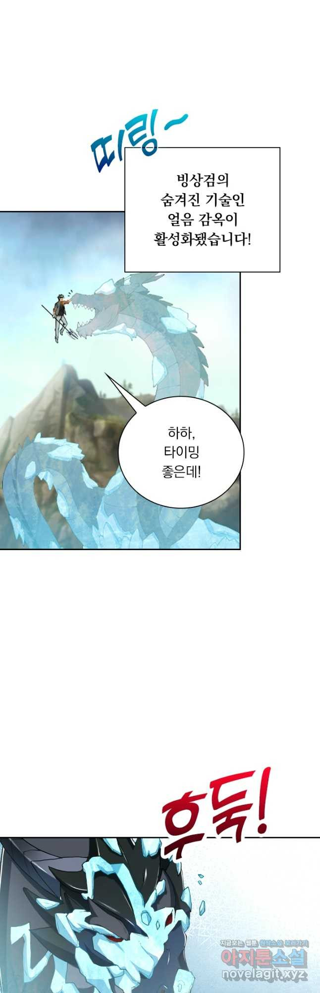 수상한 단톡방 333화 6