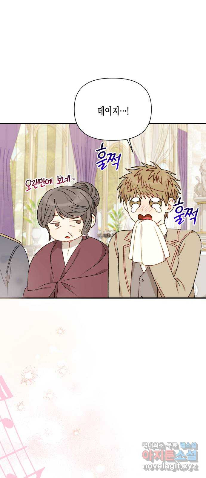 흑막 여주가 날 새엄마로 만들려고 해 112화(마지막화) 3