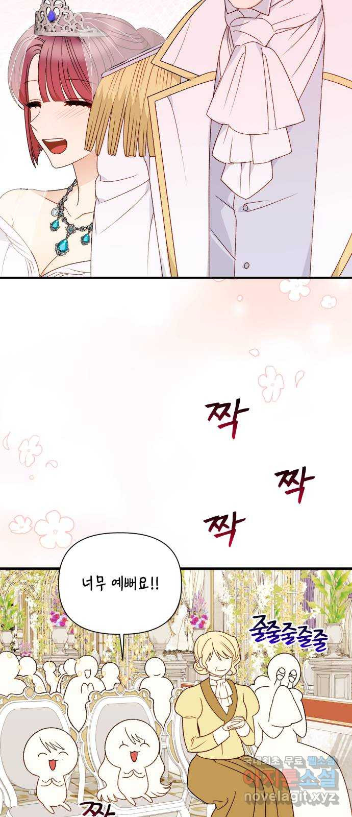 흑막 여주가 날 새엄마로 만들려고 해 112화(마지막화) 12