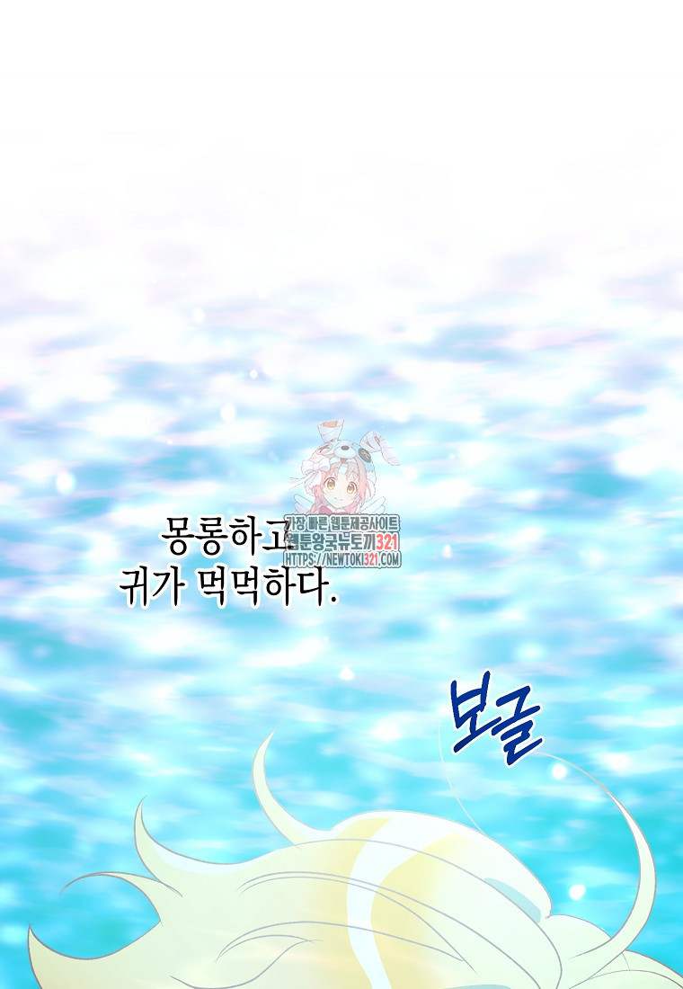 후회의 산미 58화 1