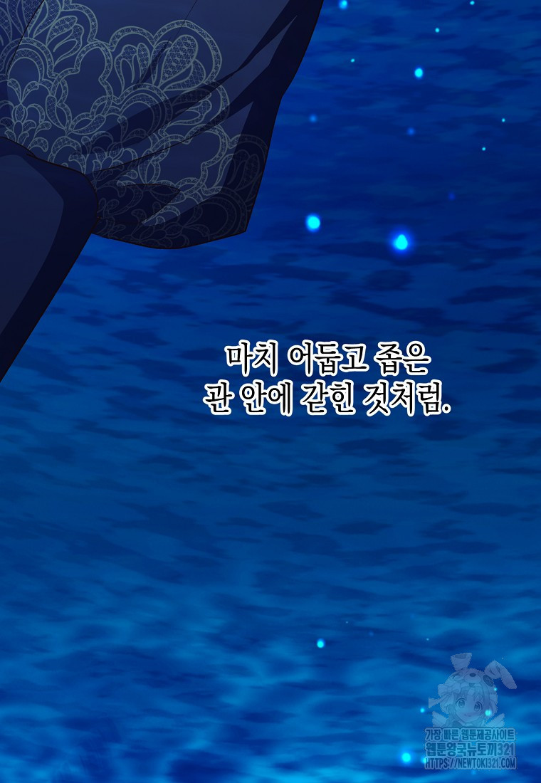 후회의 산미 58화 3
