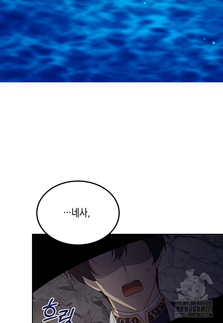 후회의 산미 58화 4
