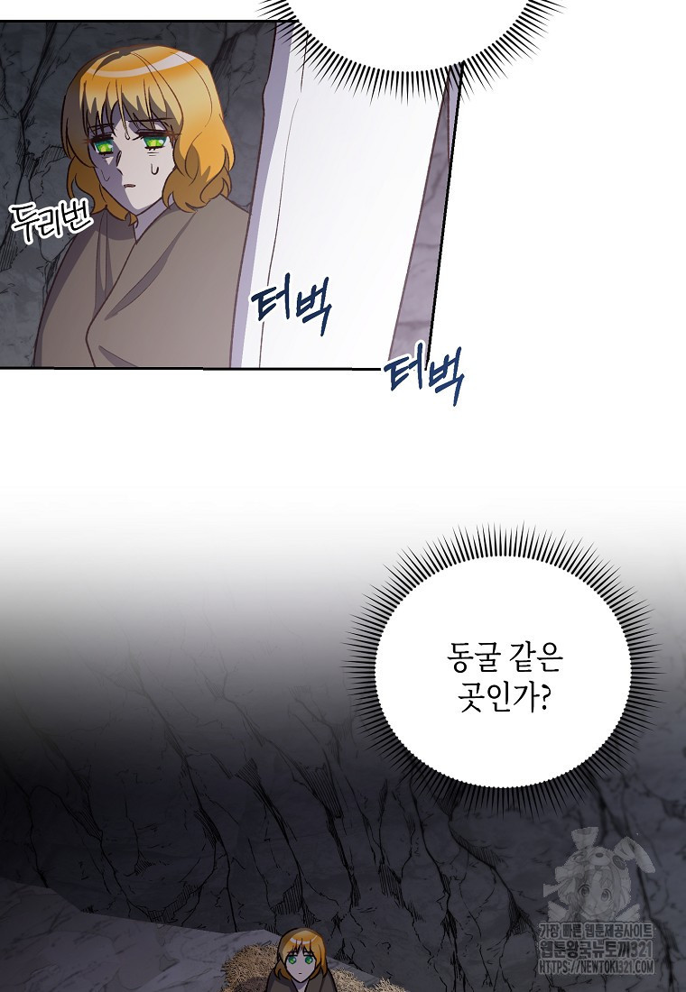 후회의 산미 58화 11