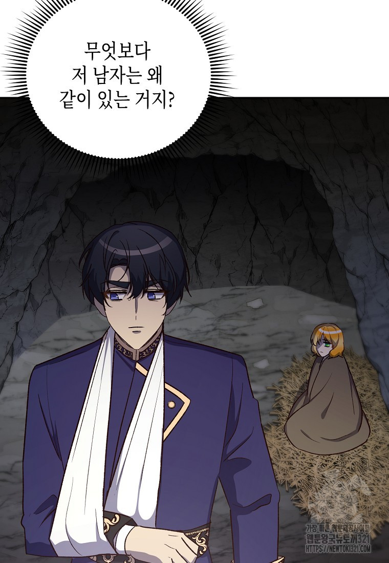 후회의 산미 58화 14