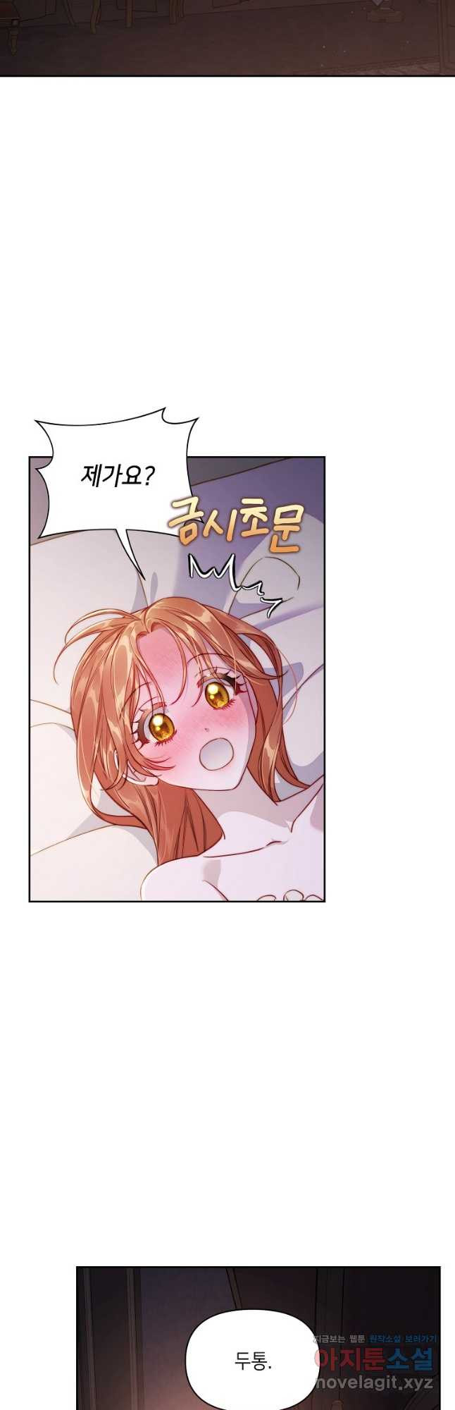 루시아 130화 2