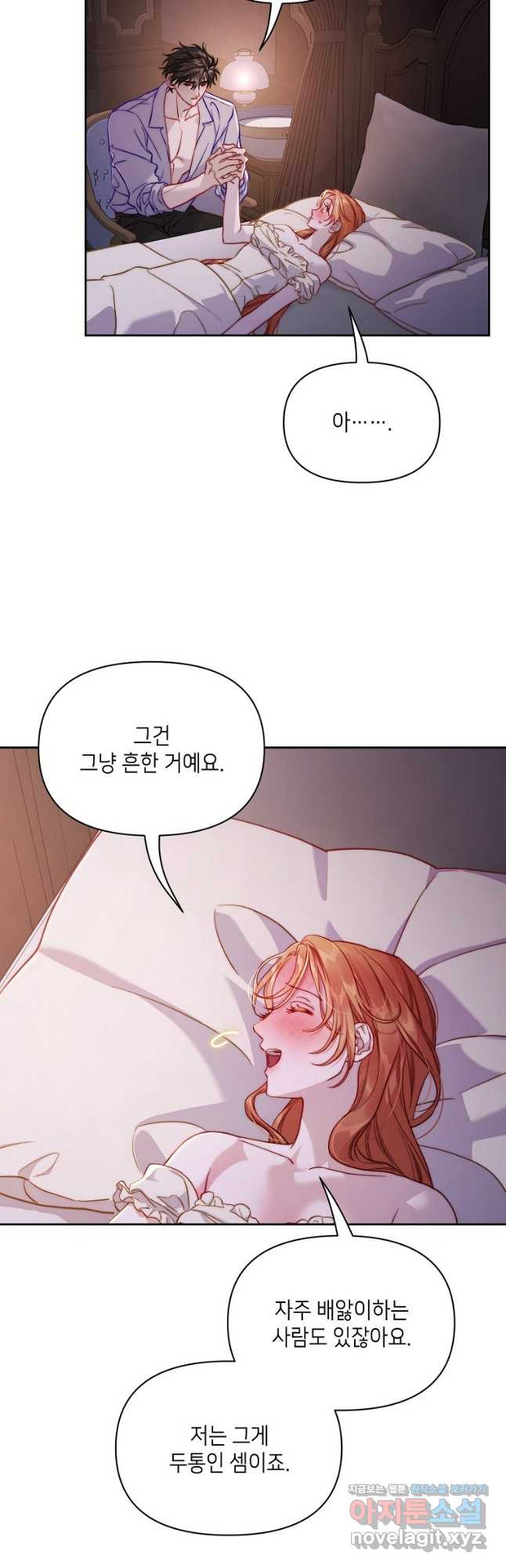 루시아 130화 3