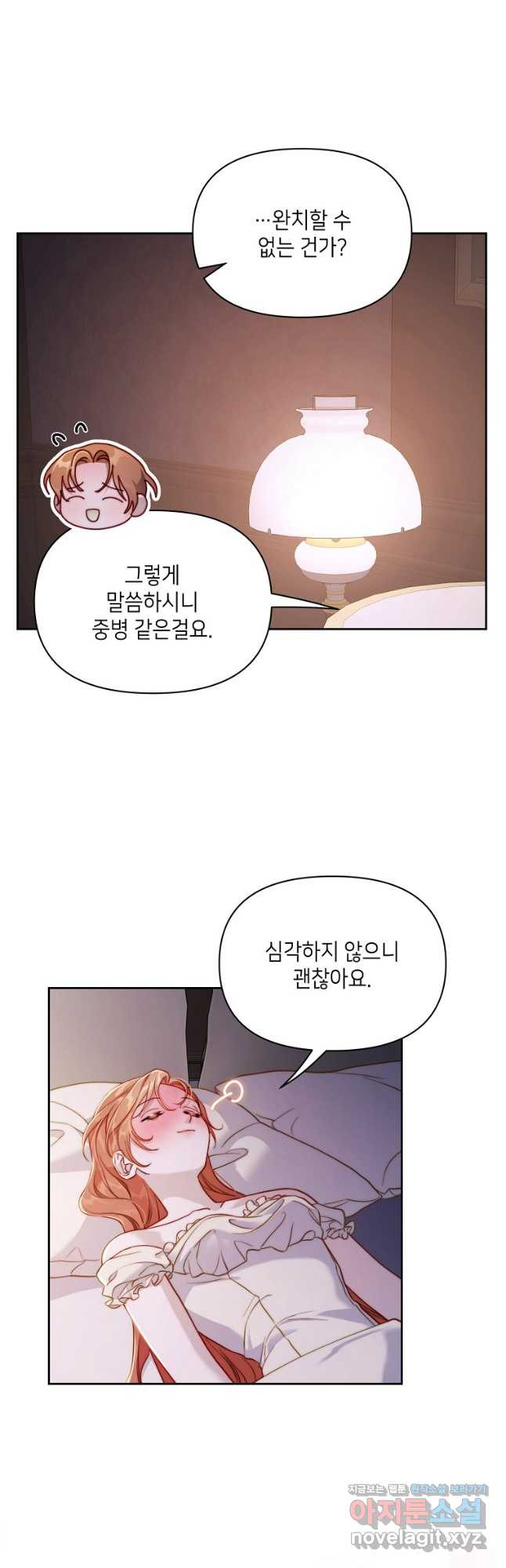 루시아 130화 4
