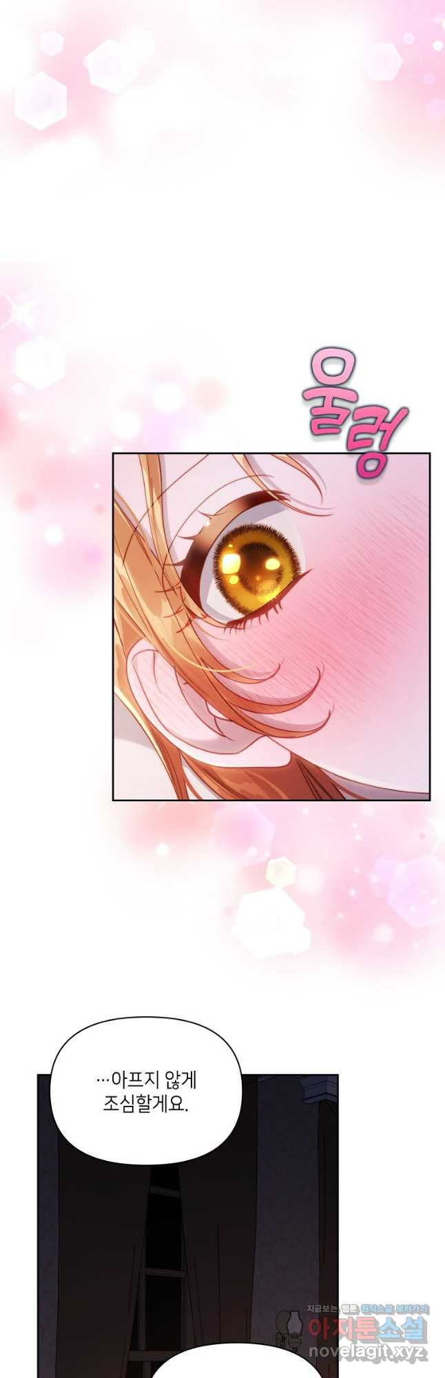 루시아 130화 6