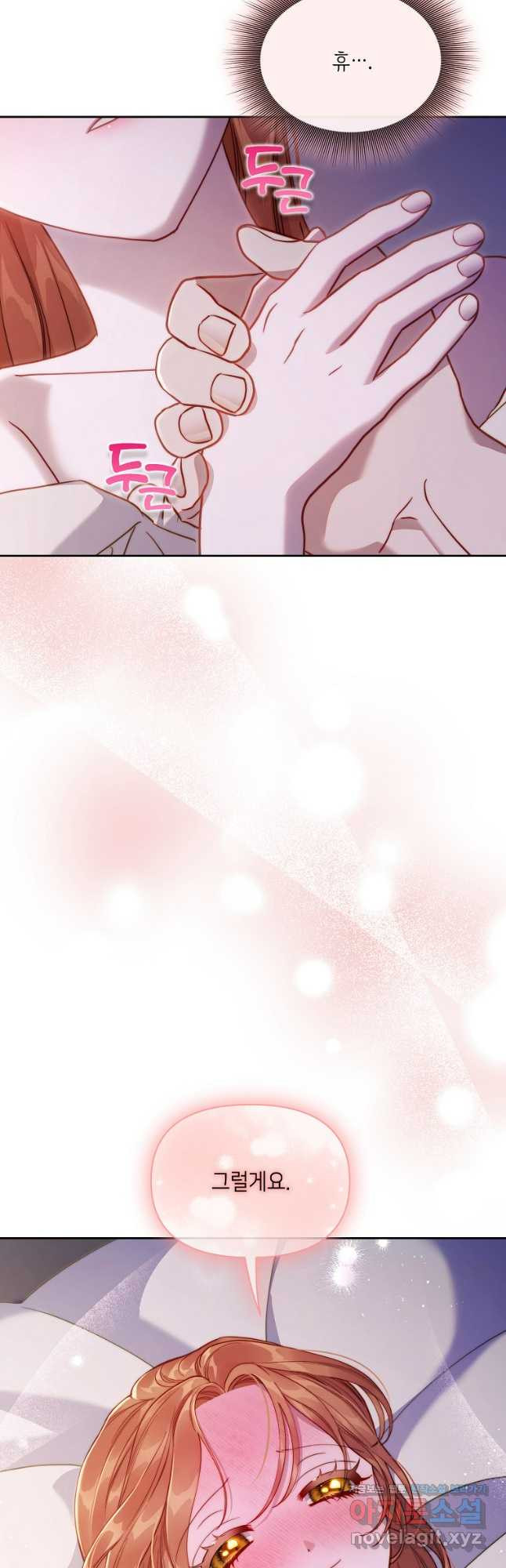 루시아 130화 9