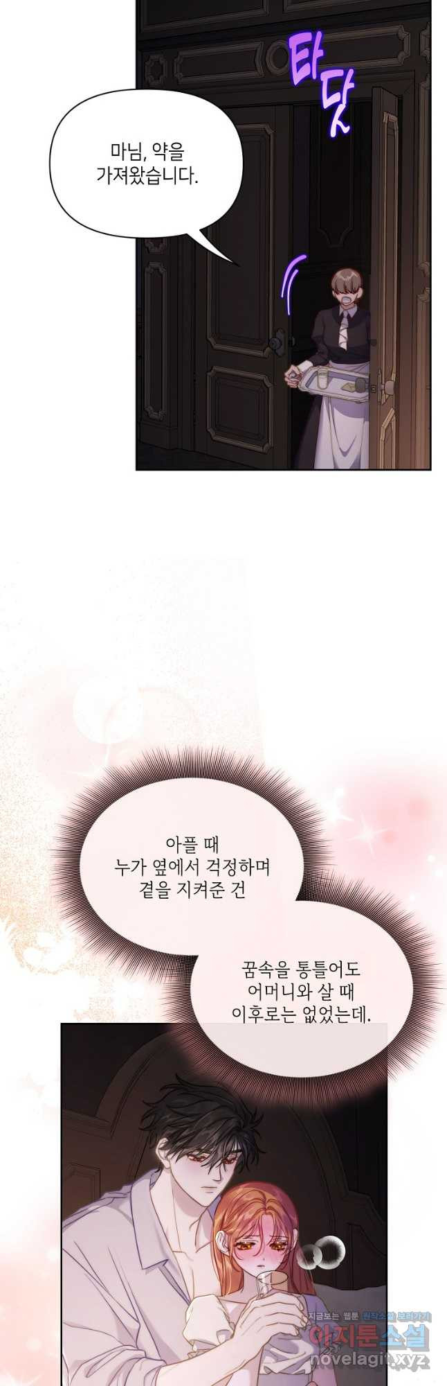 루시아 130화 11