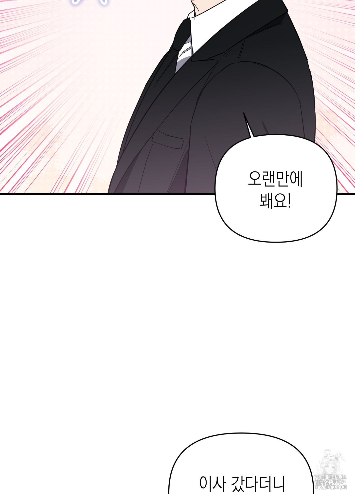동아리방에 귀신 나온대 14화 3